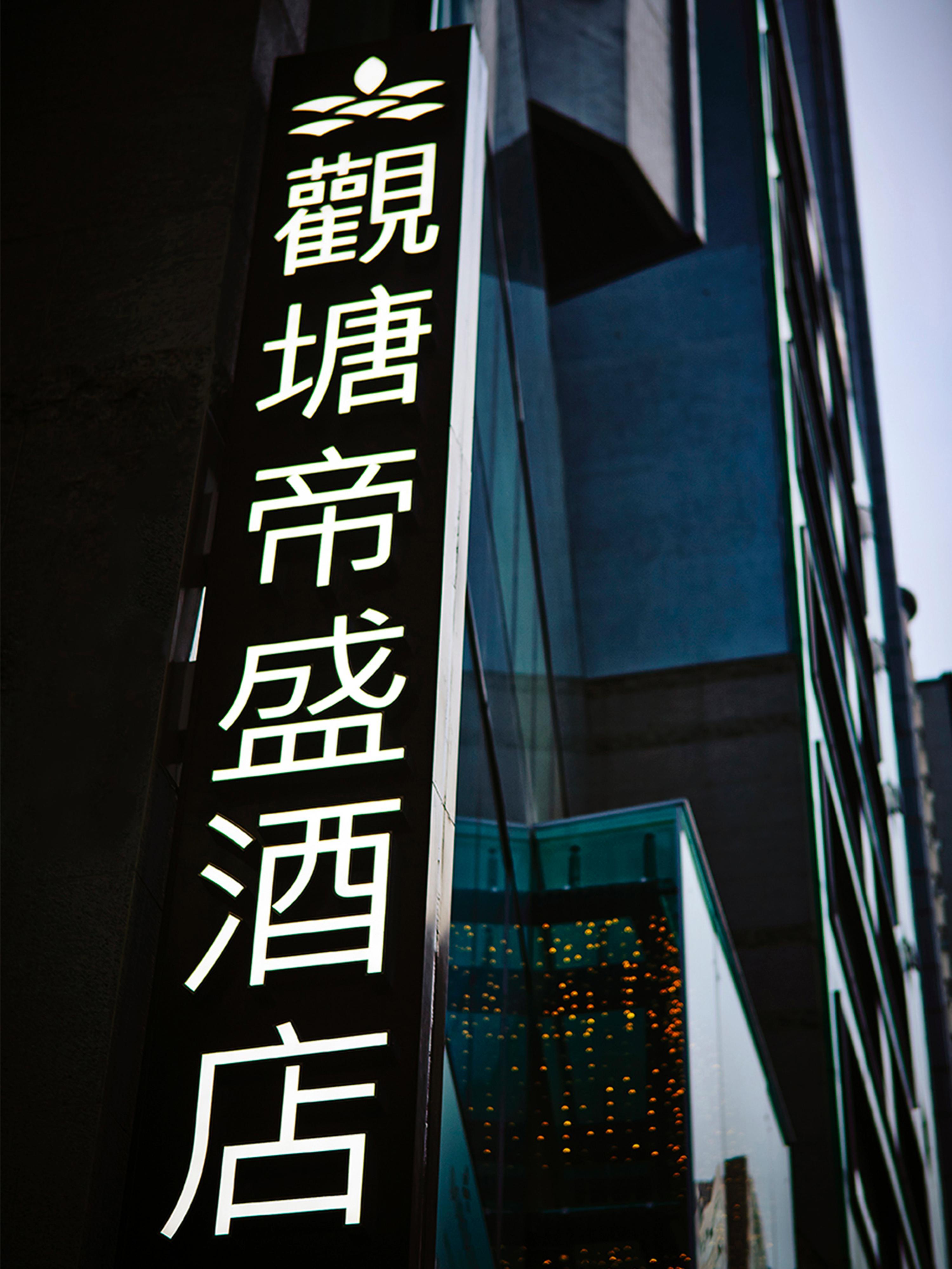 Dorsett Kwun Tong, Hong Kong Hotel Ngoại thất bức ảnh